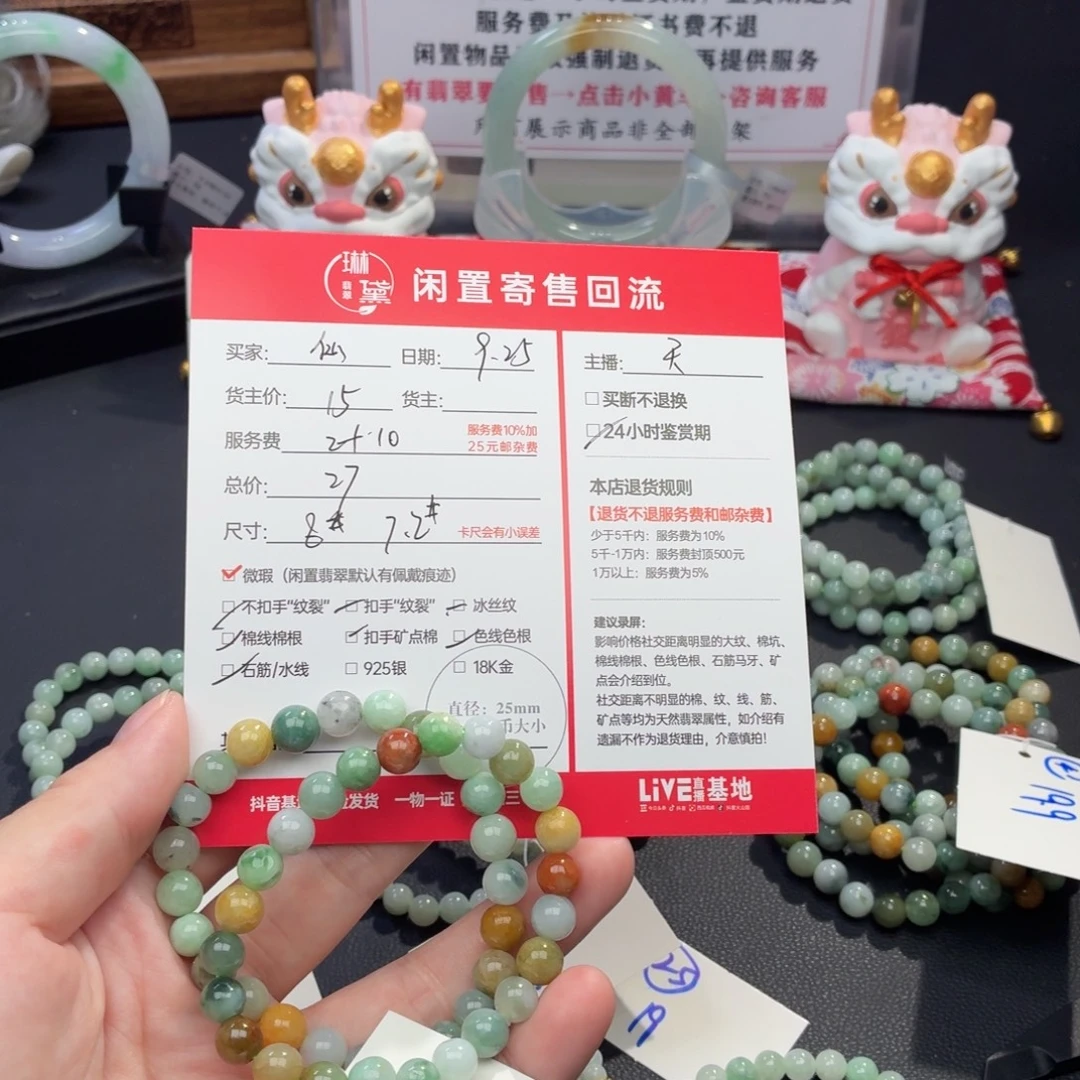 仙***翡翠未镶嵌手链天然翡翠