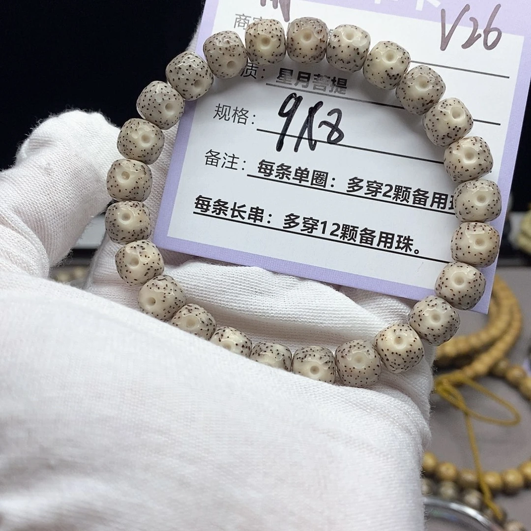 吊坠星月菩提v26//////////