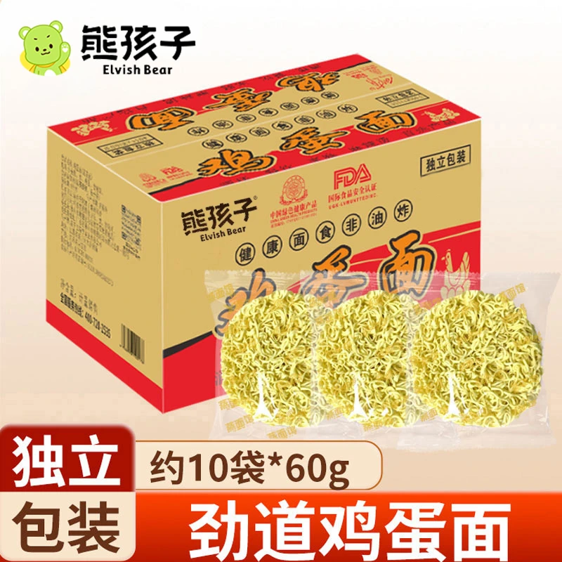 熊孩子鸡蛋面非油炸独立包装宿舍早餐面条方便面饼60克批发一整箱