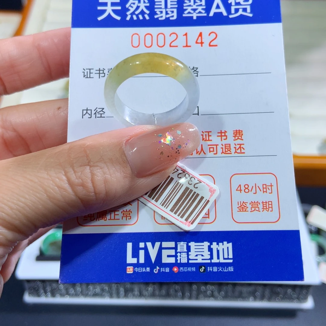 翡翠未镶嵌戒圈17号