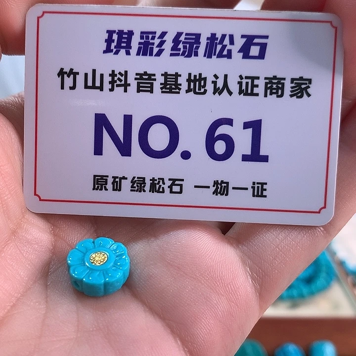未镶嵌绿松石珠宝奇石