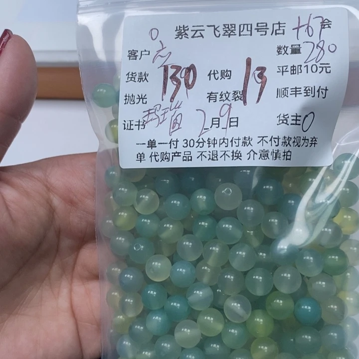 玛瑙/玉髓珠宝半成品合金应*玛瑙珠子