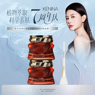 珂尼娜KENINA红茶玫瑰奢护冻膜涂抹面膜