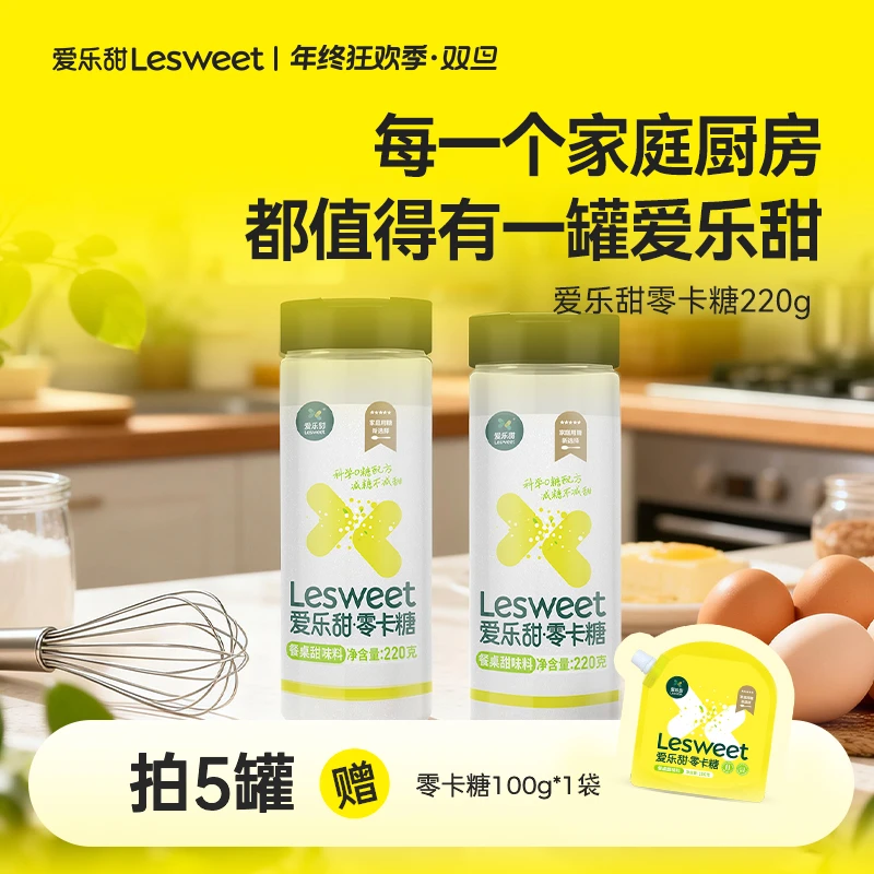 爱乐甜零卡糖白糖0卡糖代糖赤藓糖醇无糖健身轻食烘焙烹饪220g