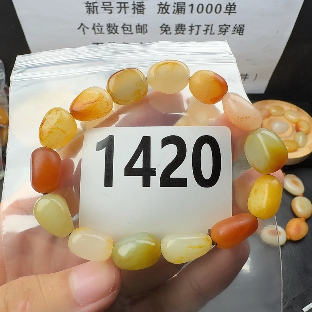 和田玉未镶嵌手串