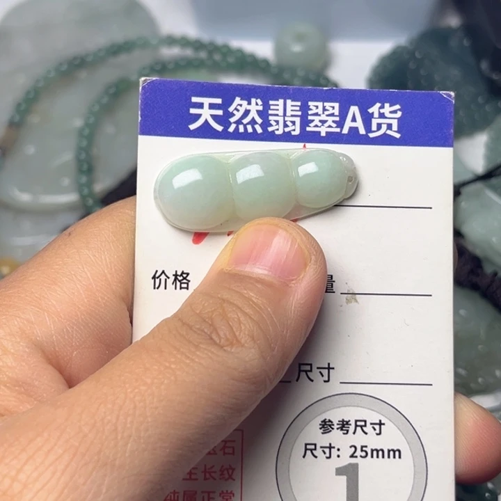 翡翠未镶嵌颈饰挂件