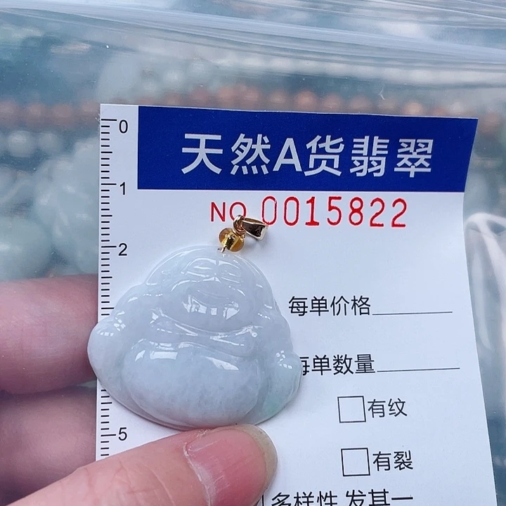 吊坠(赠链)未镶嵌翡翠