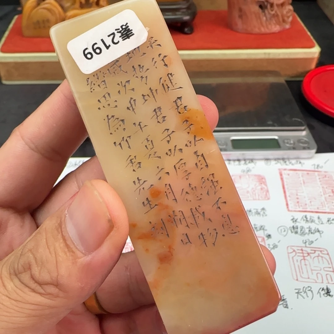 寿山石印石寿山石