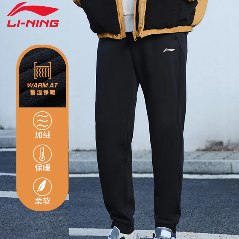 李宁加绒运动长裤秋冬跑步健身训练保暖收口平口长裤休闲卫裤A73