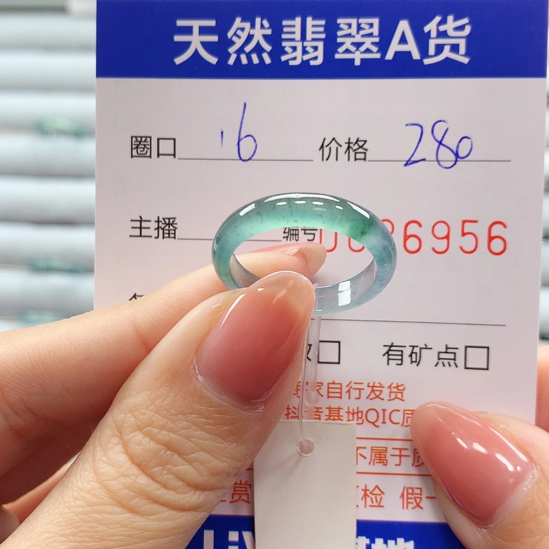 翡翠戒指未镶嵌翡翠