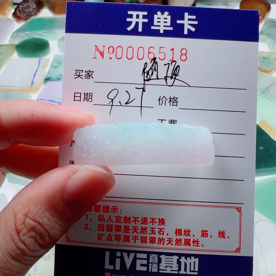随***逛定制翡翠未镶嵌翡翠