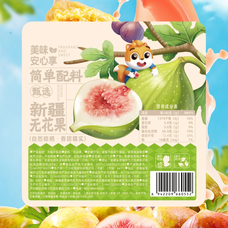 【三只松鼠_无花果干250g】休闲水果干蜜饯果脯小吃解馋小零食D7