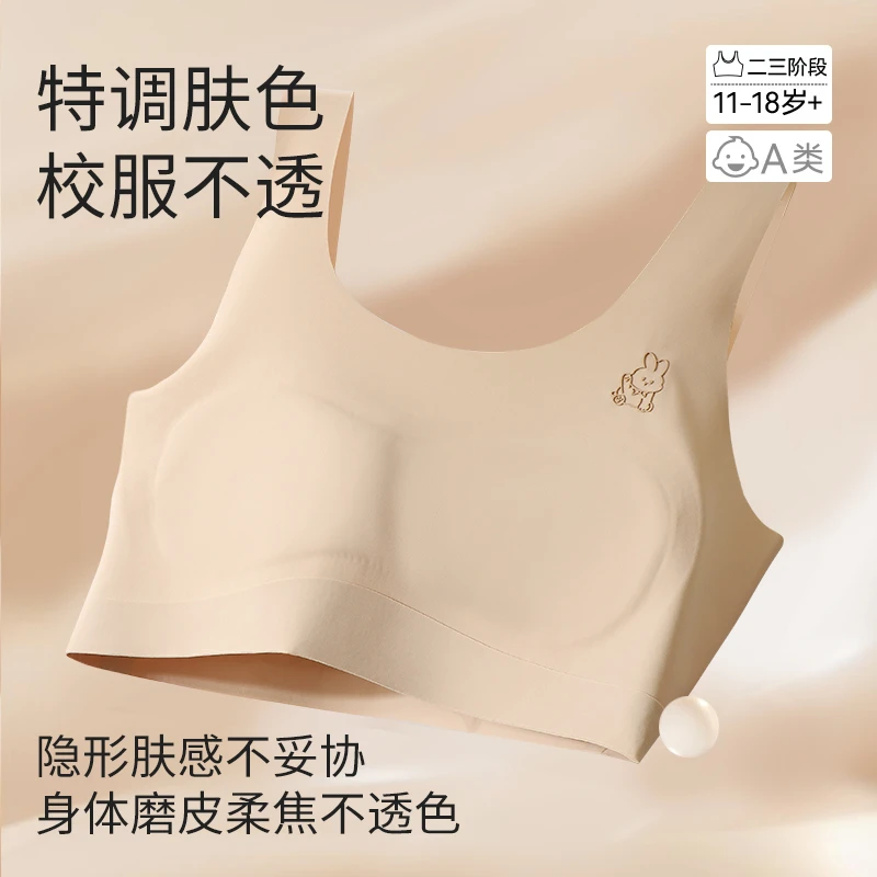 10A【7-14岁】儿童夏季薄款背心女童发育背心无痕防凸点女童内衣