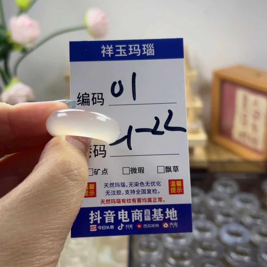 玛瑙/玉髓合金戒指