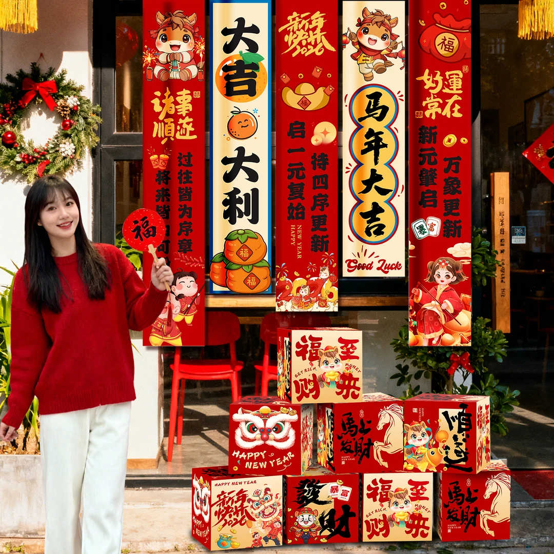 2026新年装饰品条幅挂件过年春节商场摆件活动场景布置背景墙挂饰