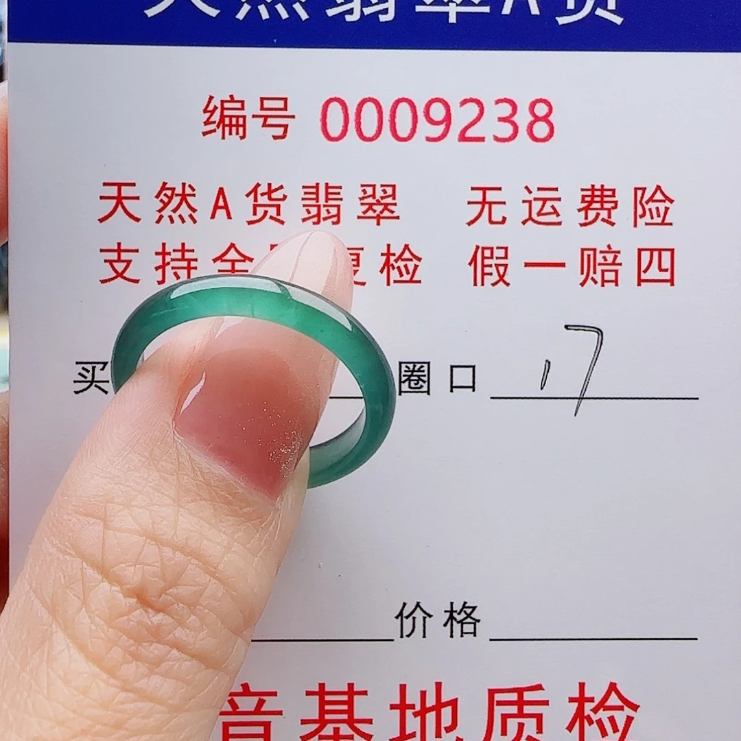 用***6未镶嵌戒指翡翠戒指