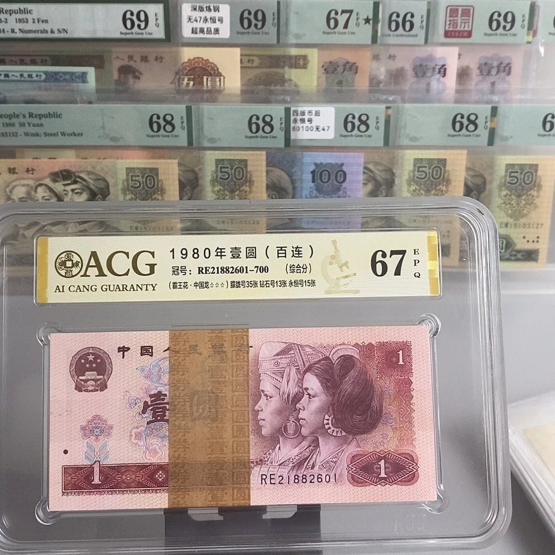 801百连67分朦胧中国龙霸王花21882601