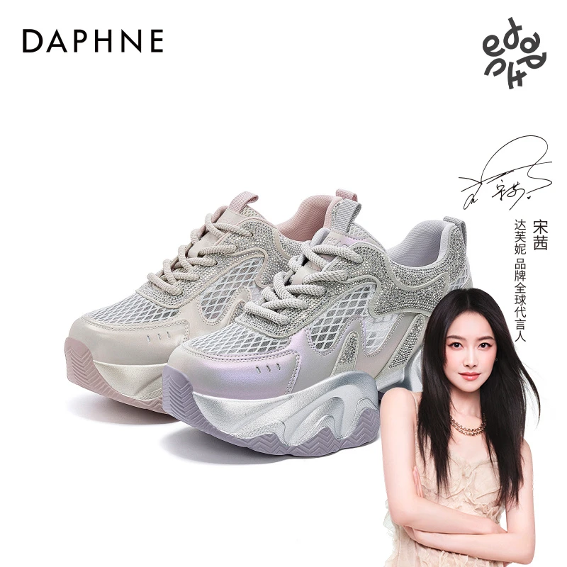 达芙妮2025年夏季新款透气老爹鞋增高时尚休闲百搭潮流休闲鞋女鞋
