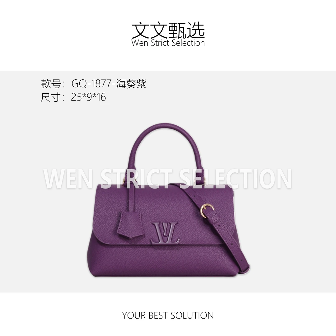 【文文甄选】GQ-1877-海葵紫-轻奢时尚百搭新款女包