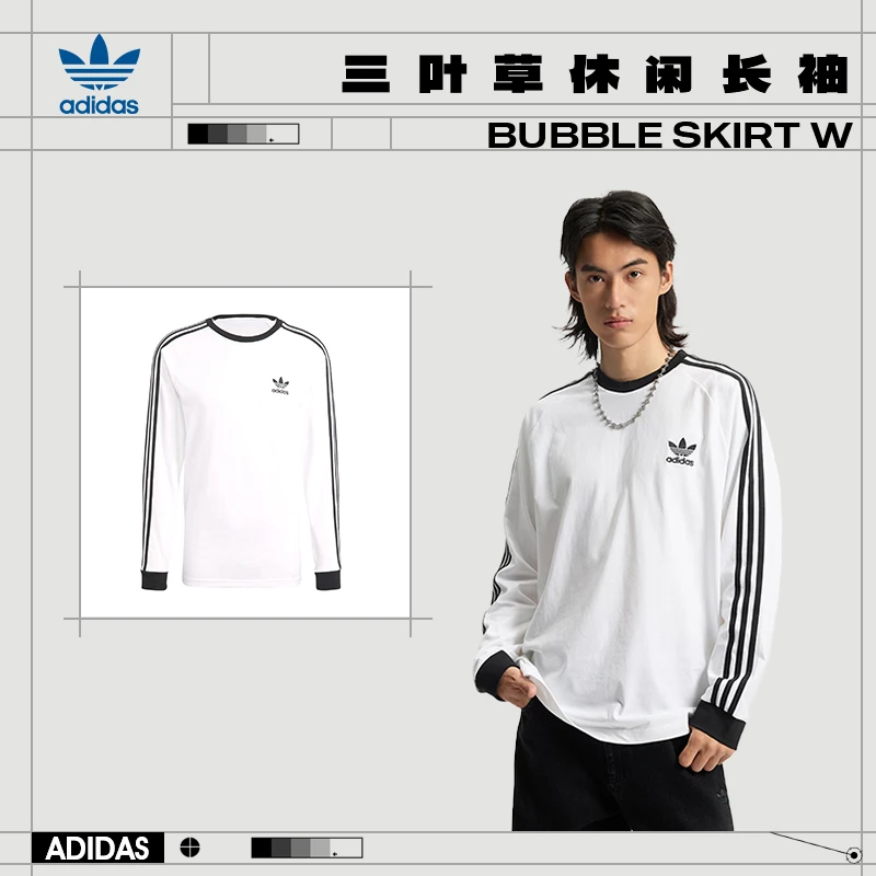 adidas阿迪达斯三叶草男子运动休闲潮流长袖T恤IA4879