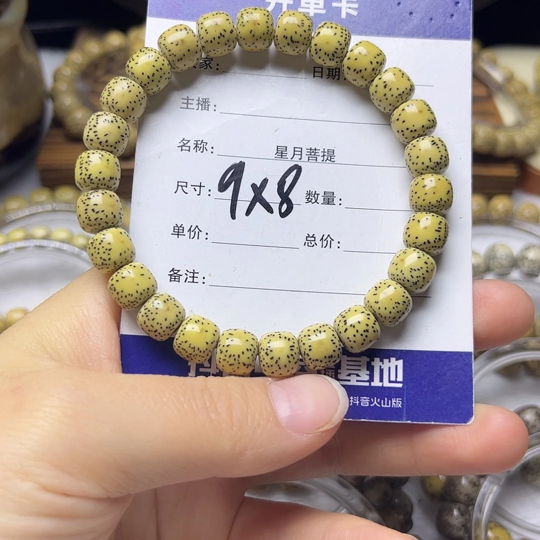 星月菩提手串星月菩提