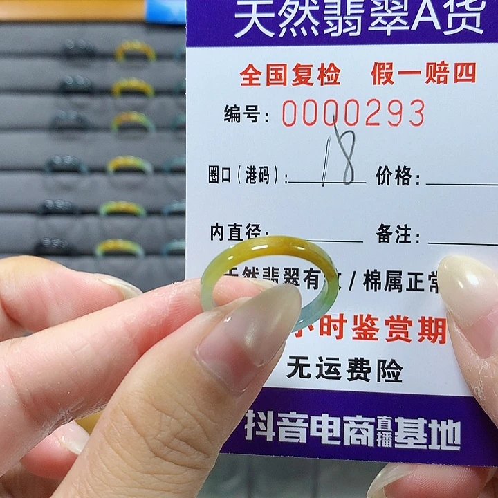 翡翠未镶嵌戒圈0293