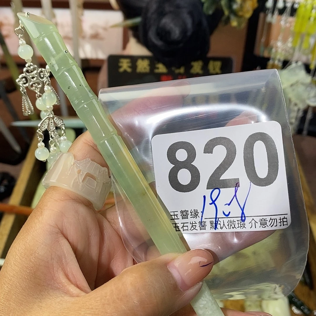 馨***雅未镶嵌蛇纹石玉发饰