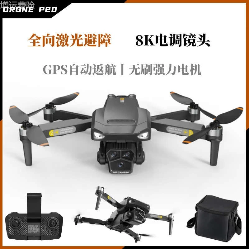 大疆车载UAV P20无人机自动返航GPS三轴云台8K航拍避障四轴飞行器