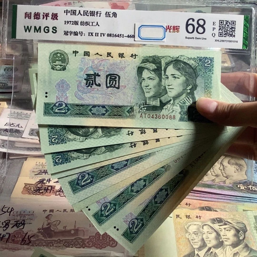 80年2元。十枚散张。 全新直版 保真