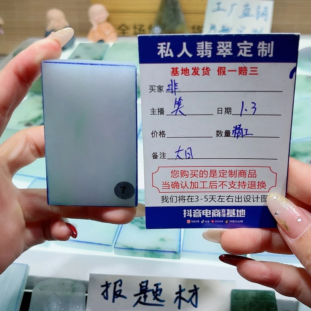 未镶嵌定制翡翠非*贤翡翠