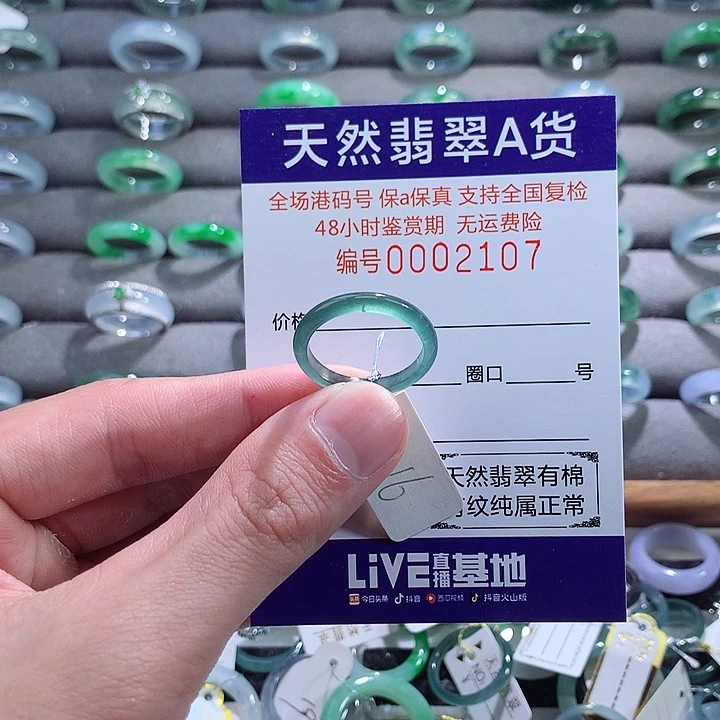 翡翠戒指未镶嵌翡翠