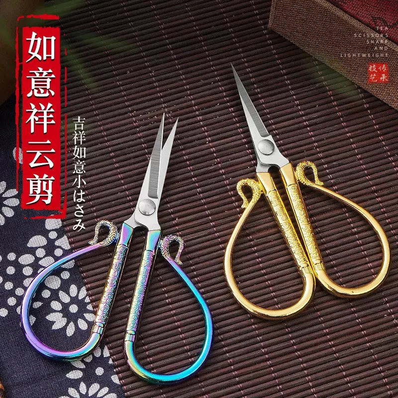 JH十字绣工具，祥云剪刀彩色金色银色