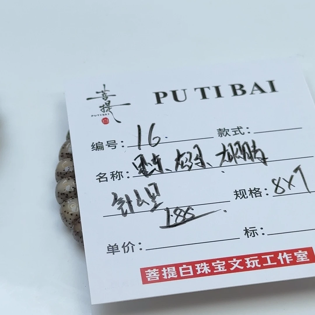 手串星月菩提星月