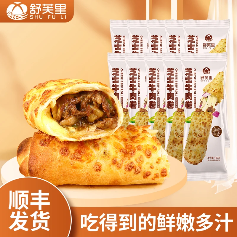 舒芙里芝士牛肉卷120g*10袋实惠家庭装加热即食EP