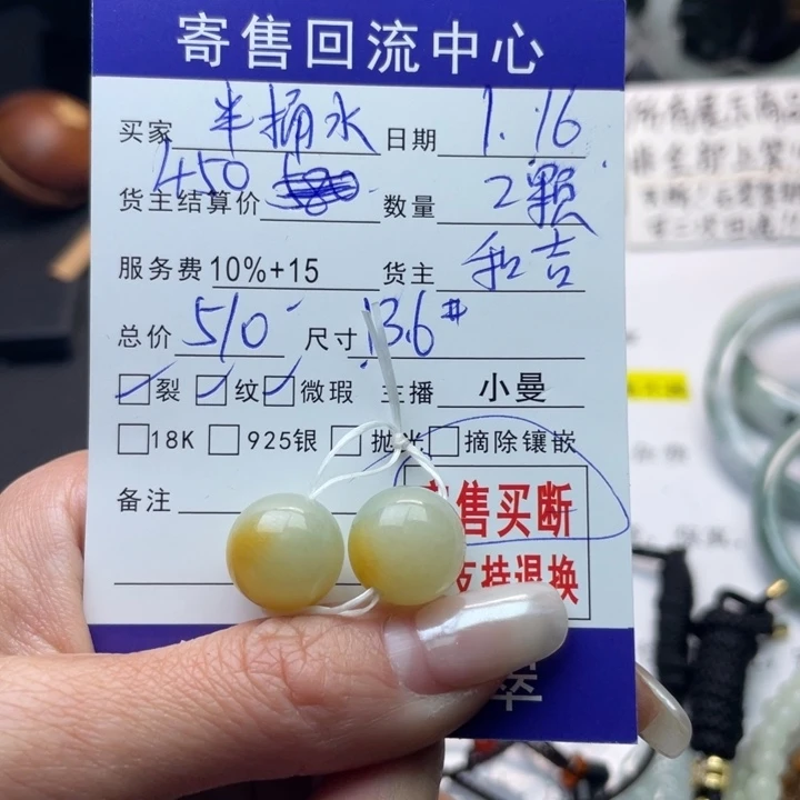 翡翠颈饰未镶嵌半****傅