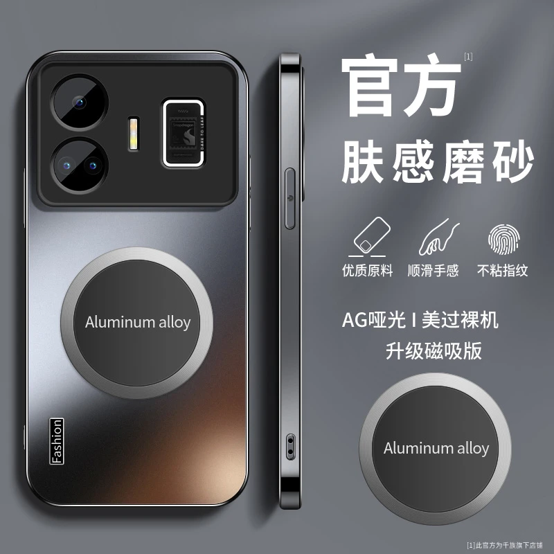 适用realme真我gtneo5手机壳新款gtneo3磁吸磨砂gtneo2gtneo2t套