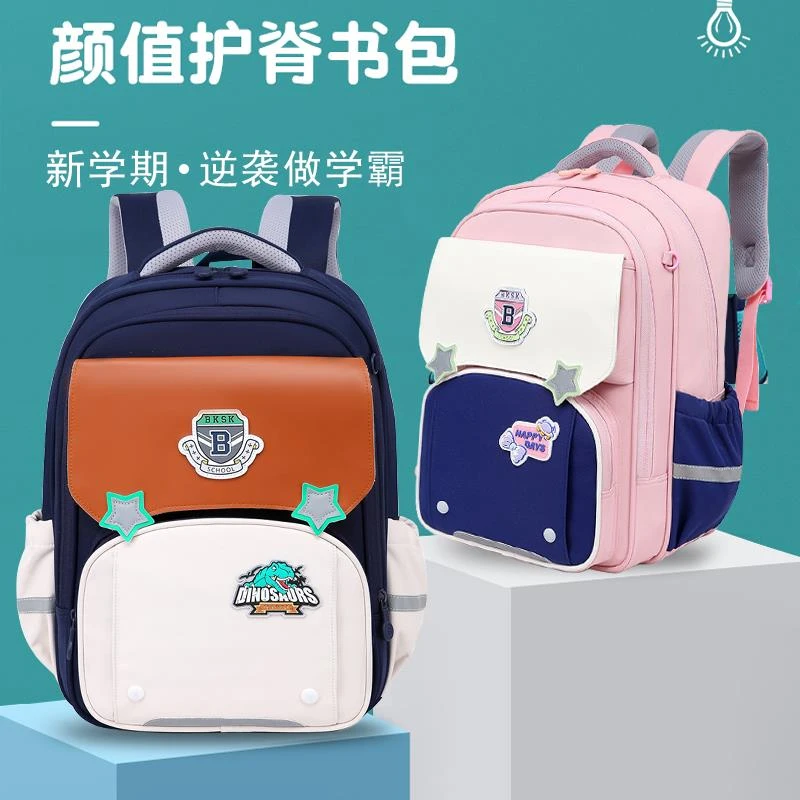 2025新款韩版小学生书包男女孩一三到六年级儿童护脊减负双肩背包