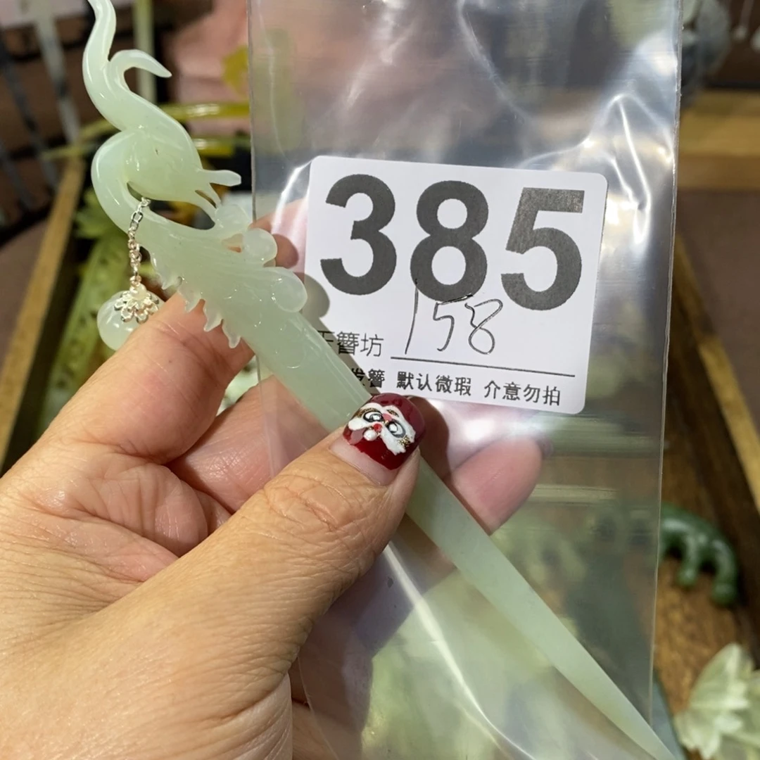 蛇纹石玉玉簪未镶嵌烧****子