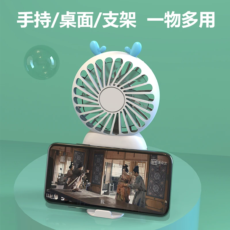 夏天迷你桌面手机支架充电风扇静音循学生小型便携办公学生小风扇