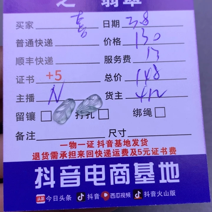 翡翠颈饰未镶嵌喜***铺