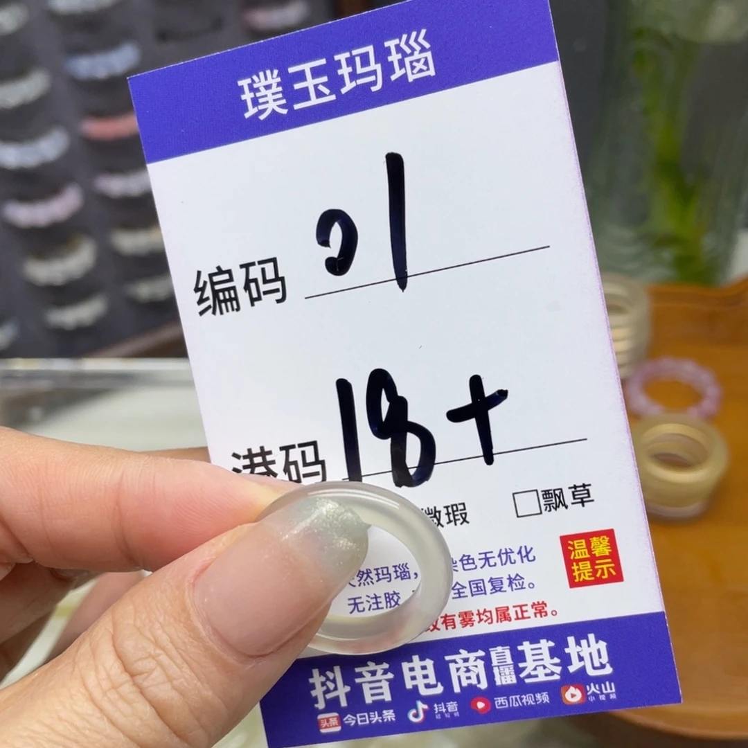 玛瑙/玉髓未镶嵌戒指
