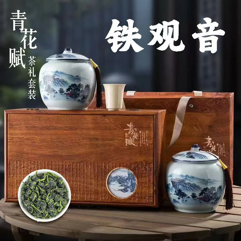 【顺丰包邮】新茶春茶安溪铁观音韵香型铁观音陶瓷双罐礼盒送人送礼