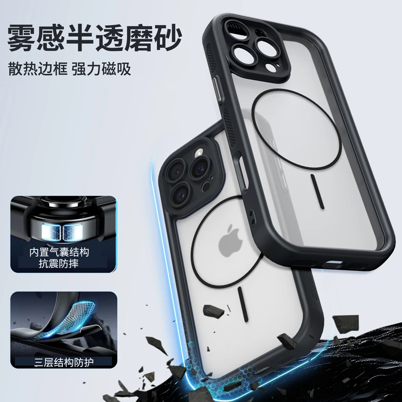 【雾透磨砂】苹果16手机壳磁吸散热iPhone12/13/14/15promax防摔套