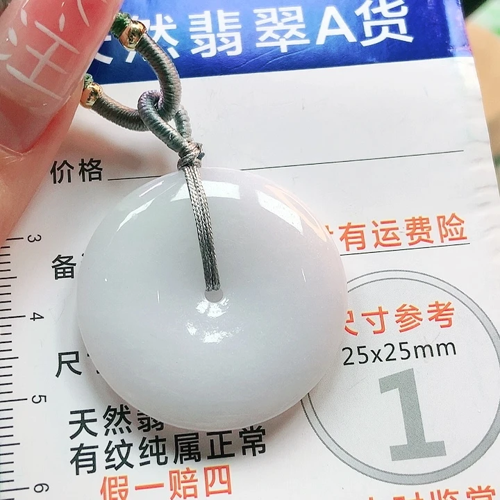 【闪购商品】翡翠颈饰未镶嵌翡翠