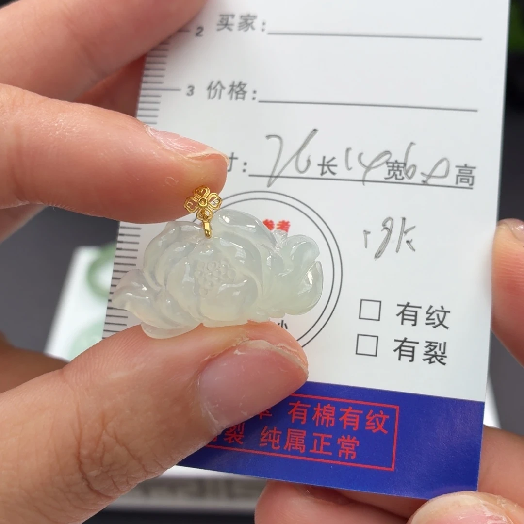 颈饰18K金镶嵌翡翠莲花