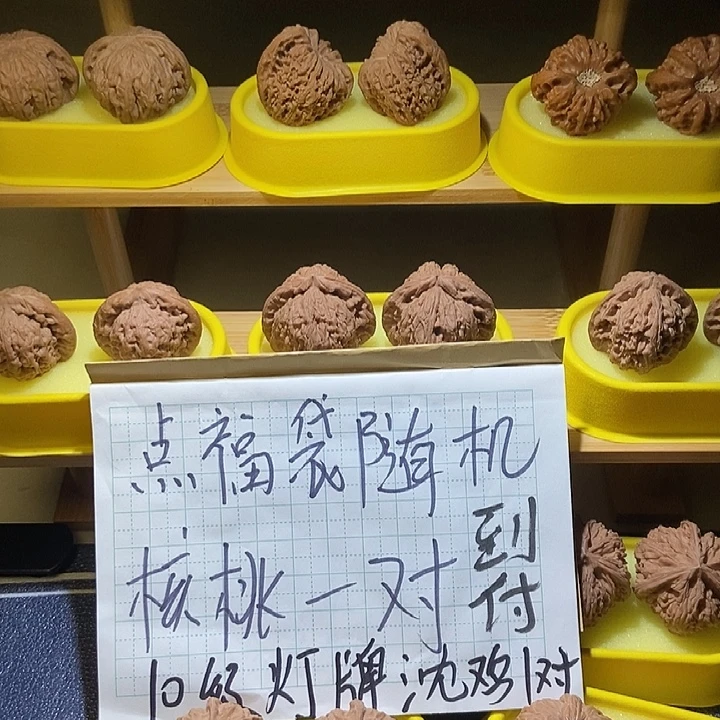 笨***‍桃核吊坠核桃等经济林果维生素