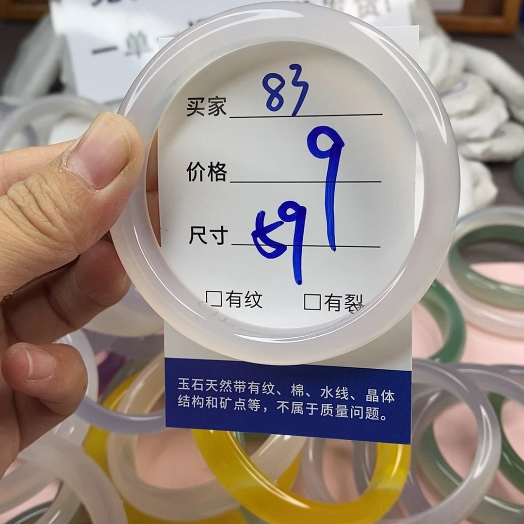 玛瑙/玉髓手镯未镶嵌83