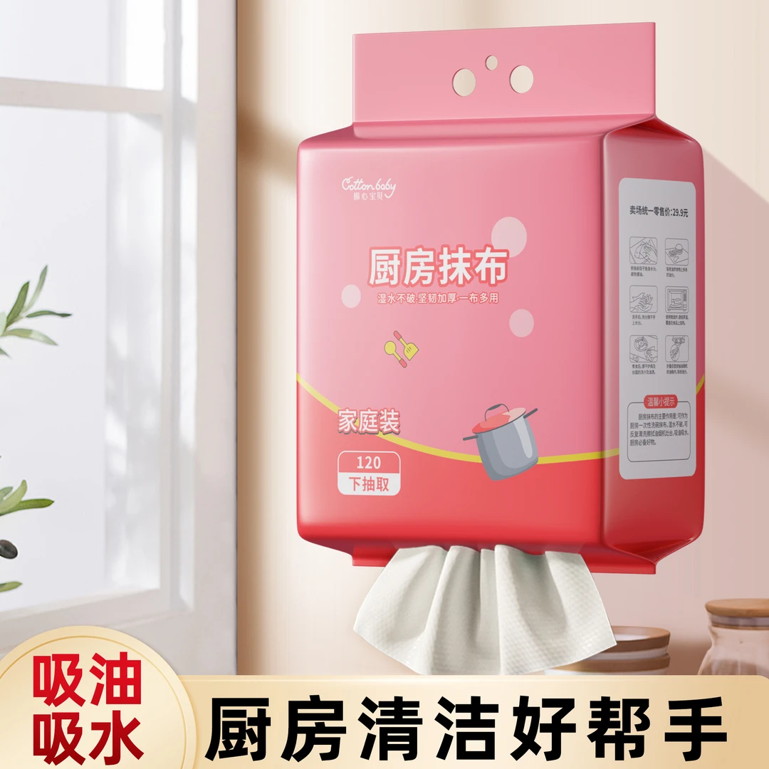 【厨房抹布】厨房一次性抹布 可反复清洁使用 加厚款 悬挂式家庭装