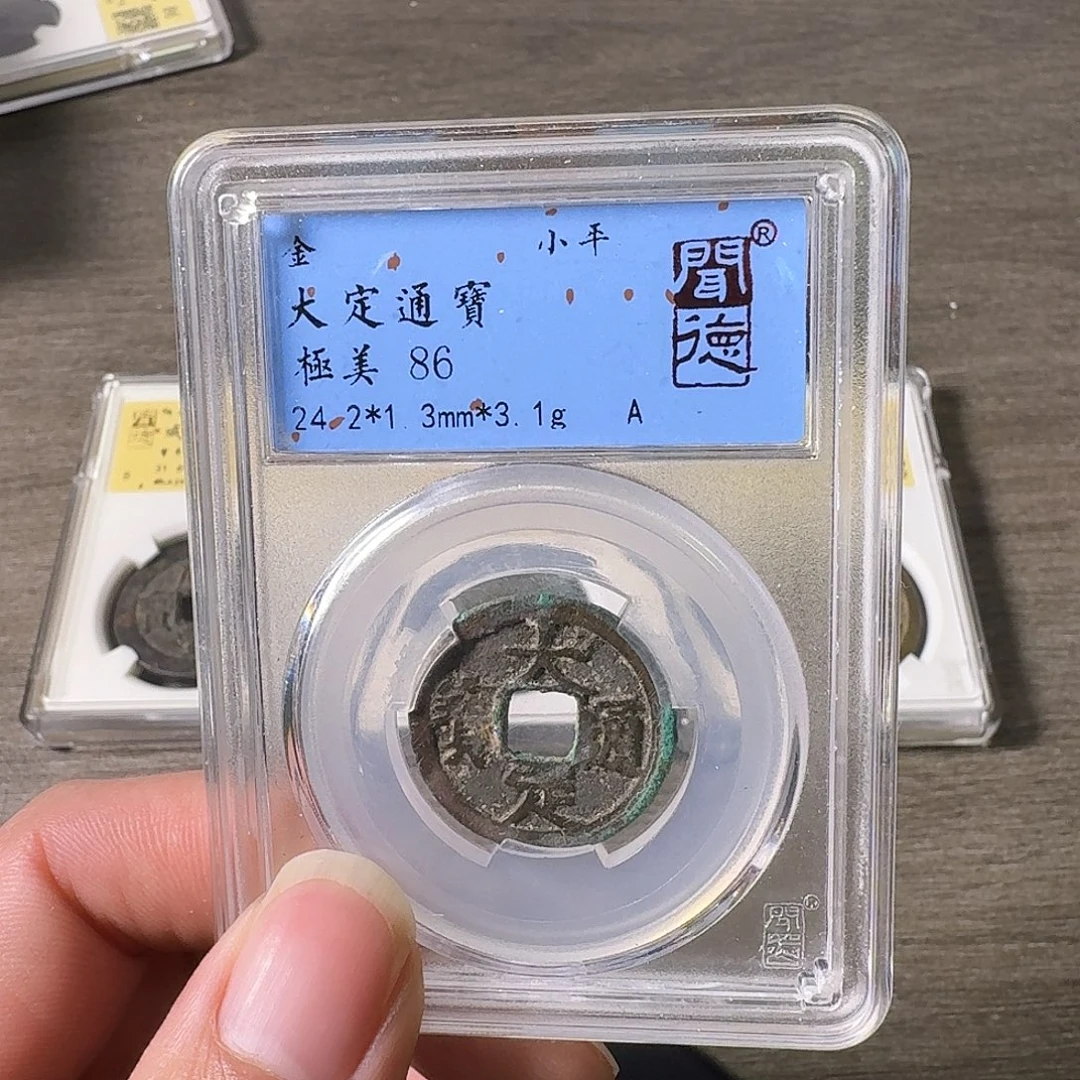 铜A闻博文化大定通宝