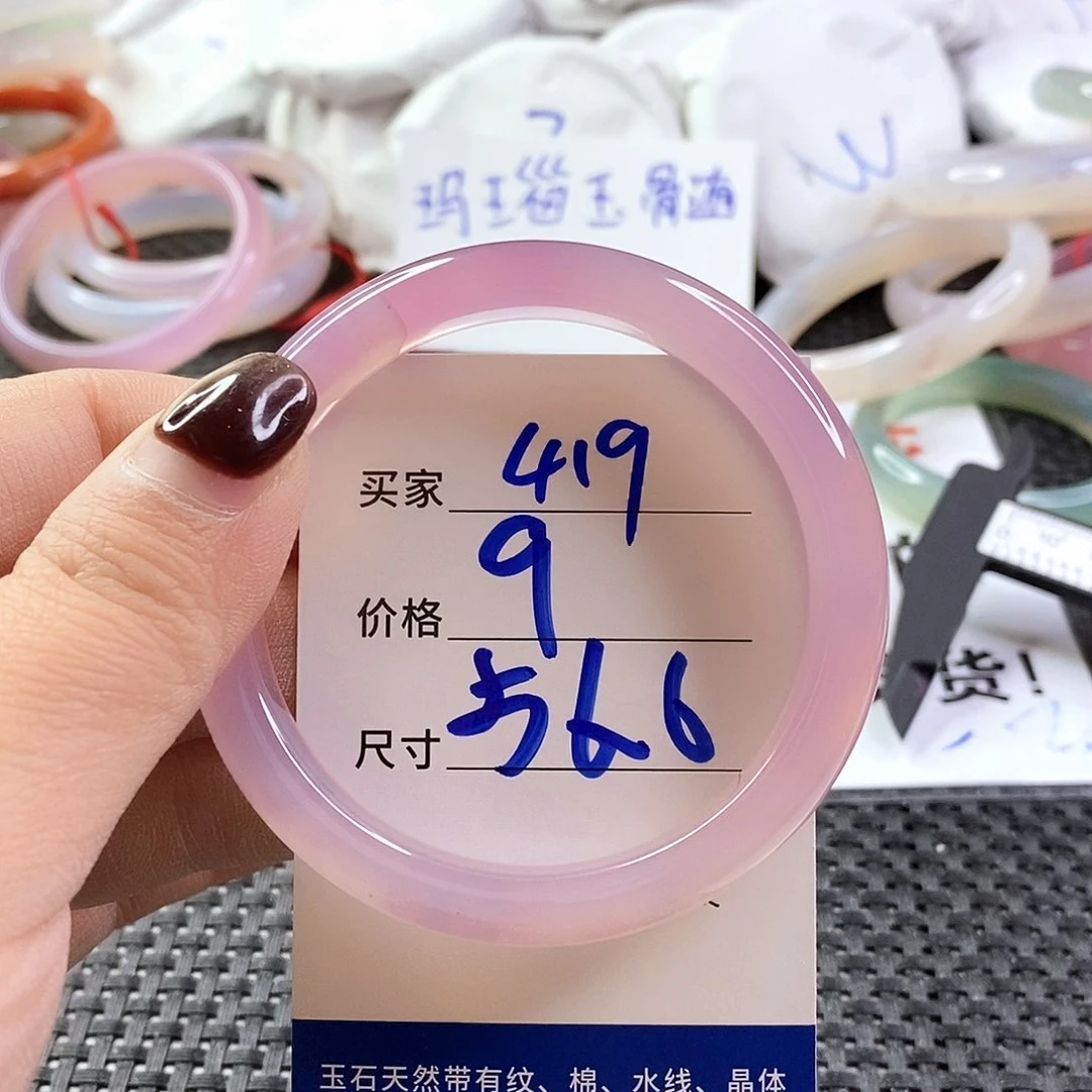 手镯玛瑙/玉髓未镶嵌419